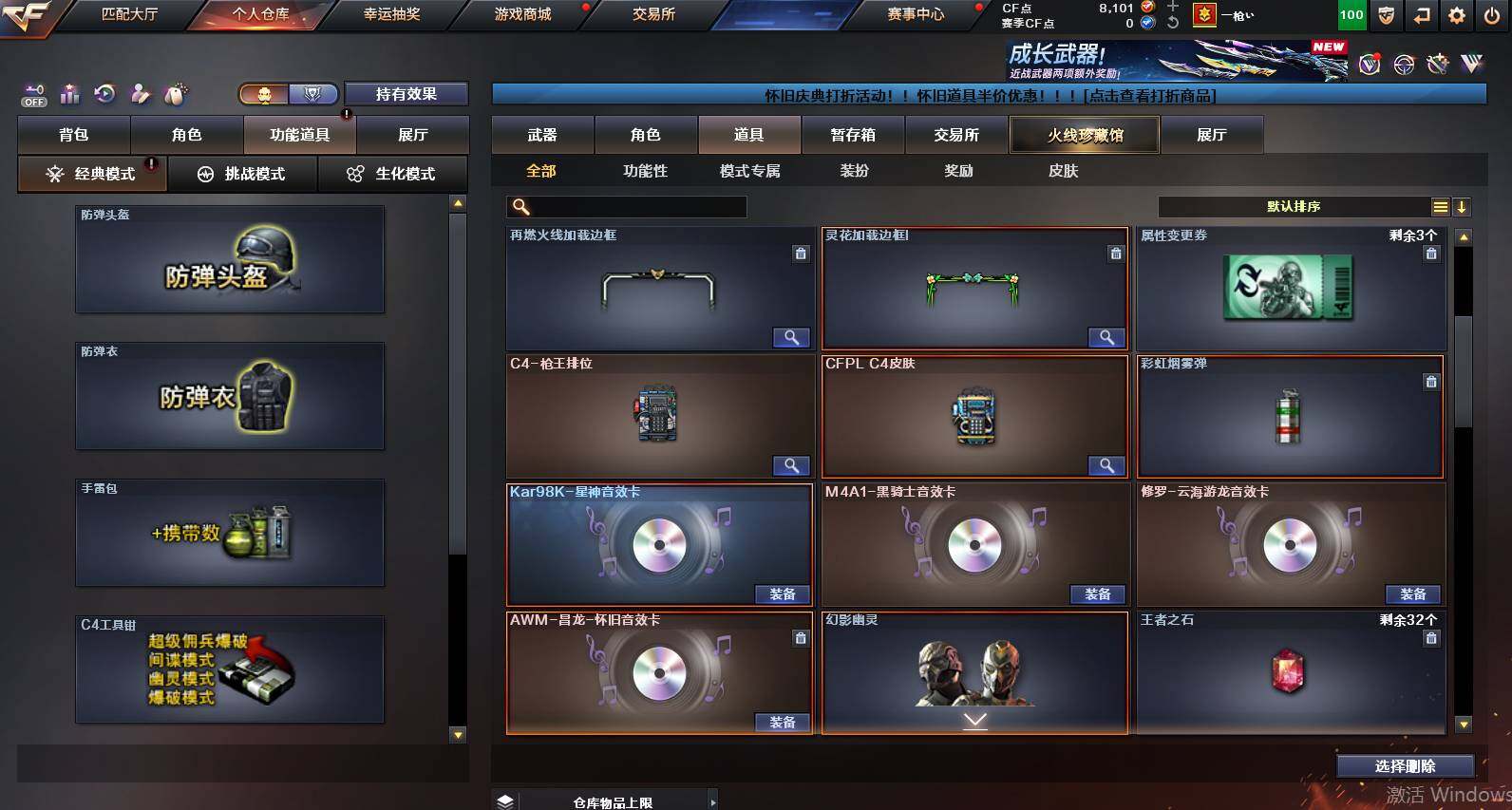 CFCMW460848穿越火线账号详情图22