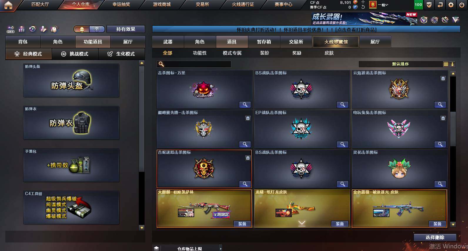 CFCMW460848穿越火线账号详情图25