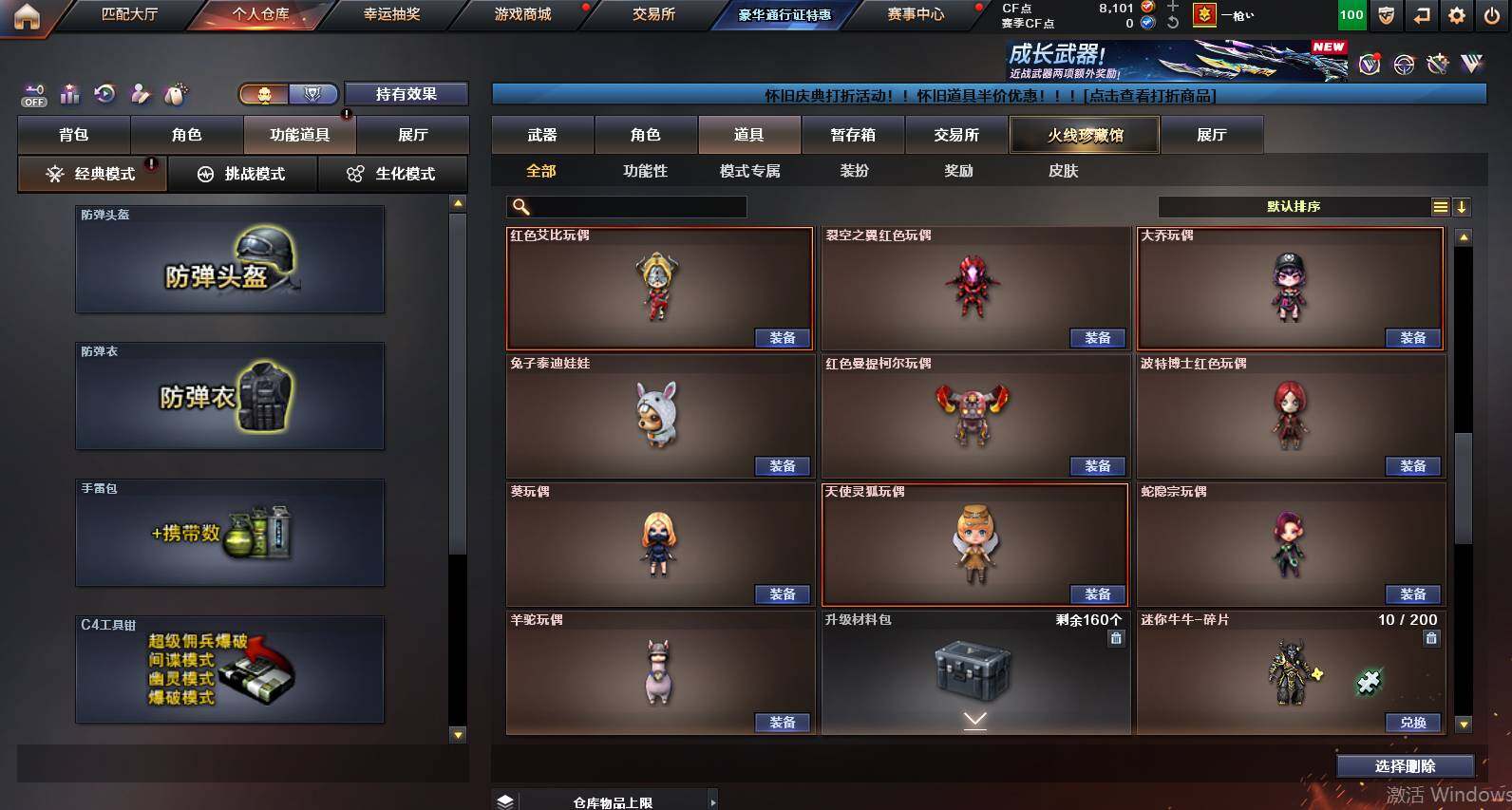 CFCMW460848穿越火线账号详情图30