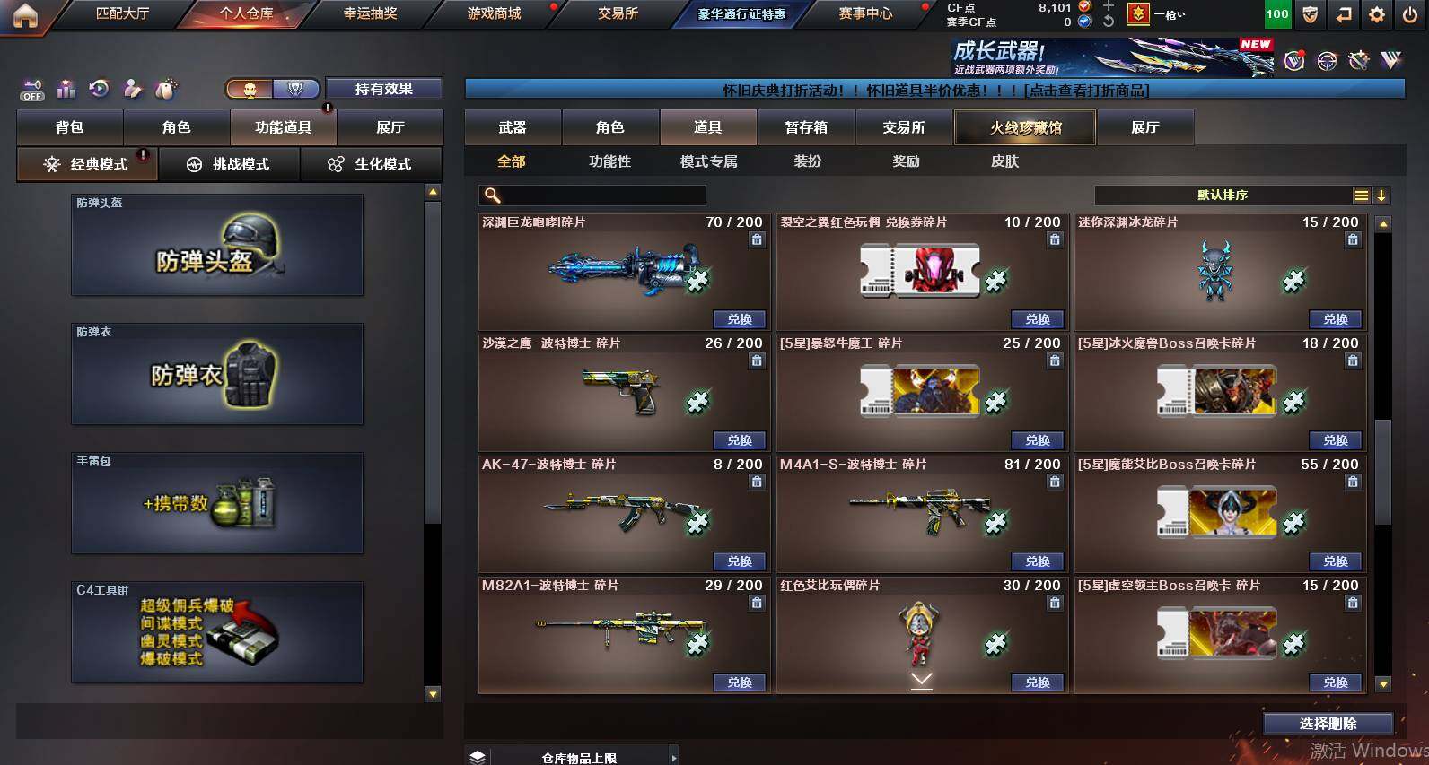 CFCMW460848穿越火线账号详情图31