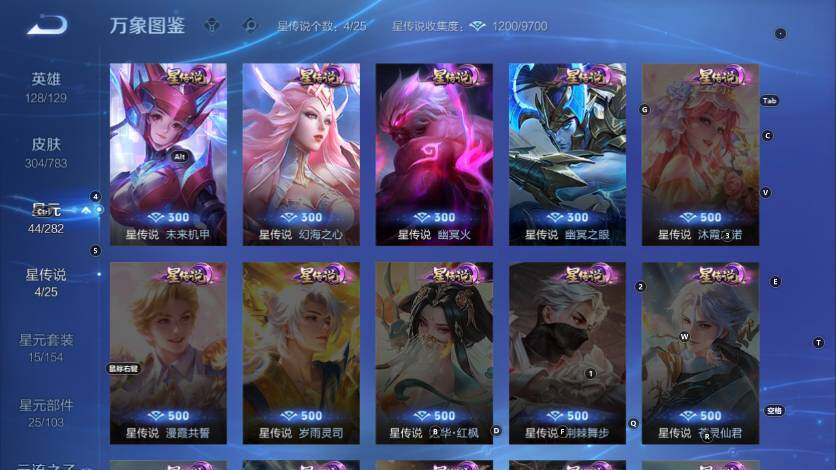 WZLX4220665王者荣耀账号详情图14