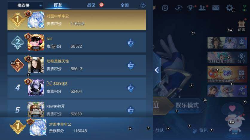 WZLX4220665王者荣耀账号详情图17