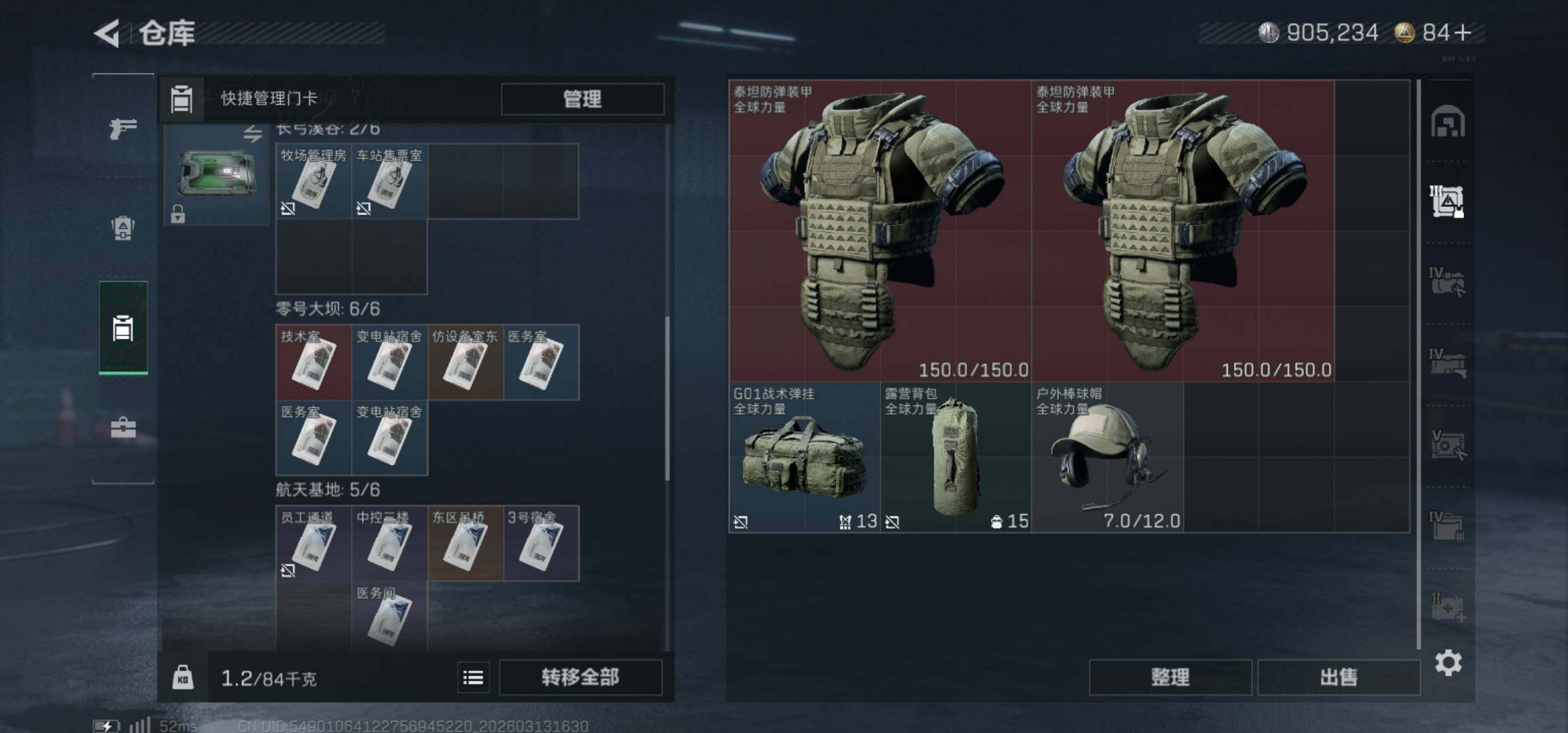 SJZCMW470319三角洲行动账号详情图8