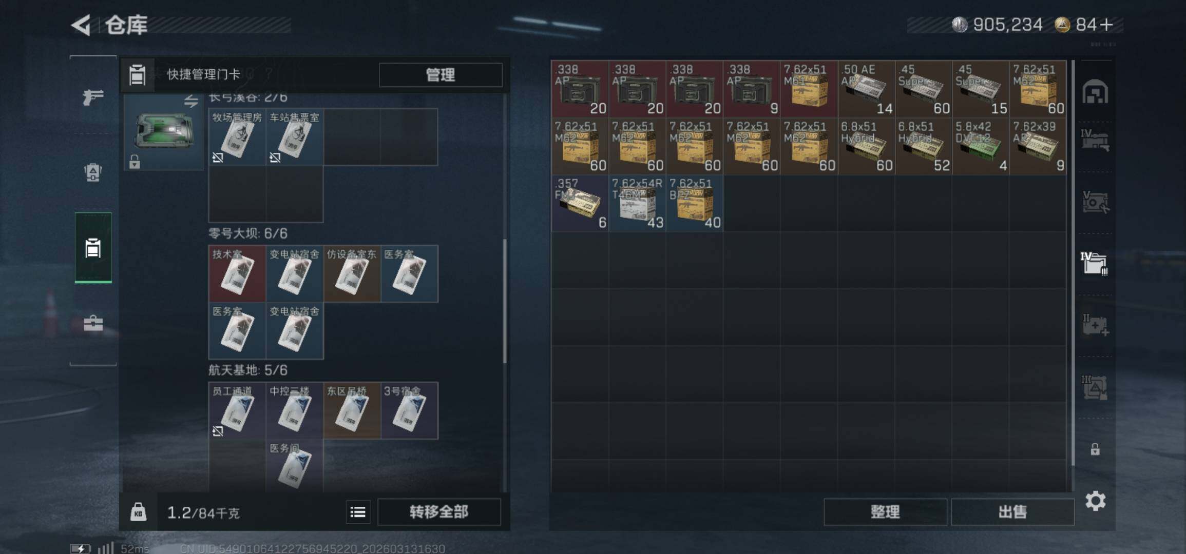 SJZCMW470319三角洲行动账号详情图9