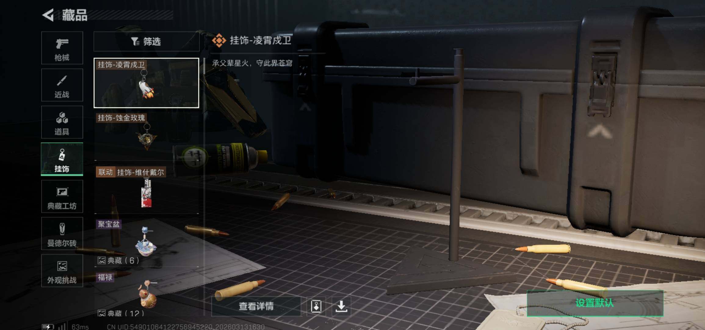 SJZCMW470319三角洲行动账号详情图11