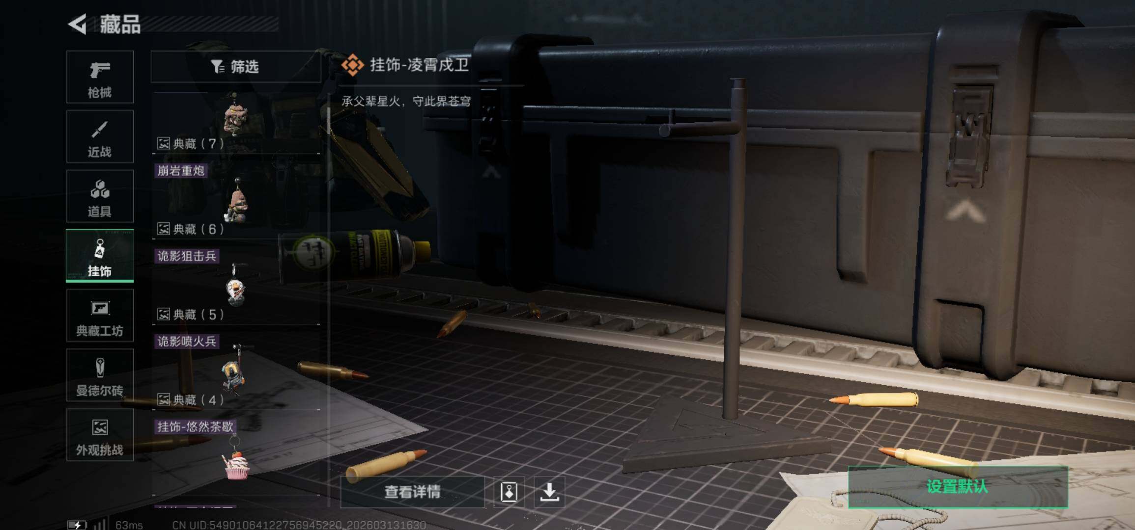 SJZCMW470319三角洲行动账号详情图12