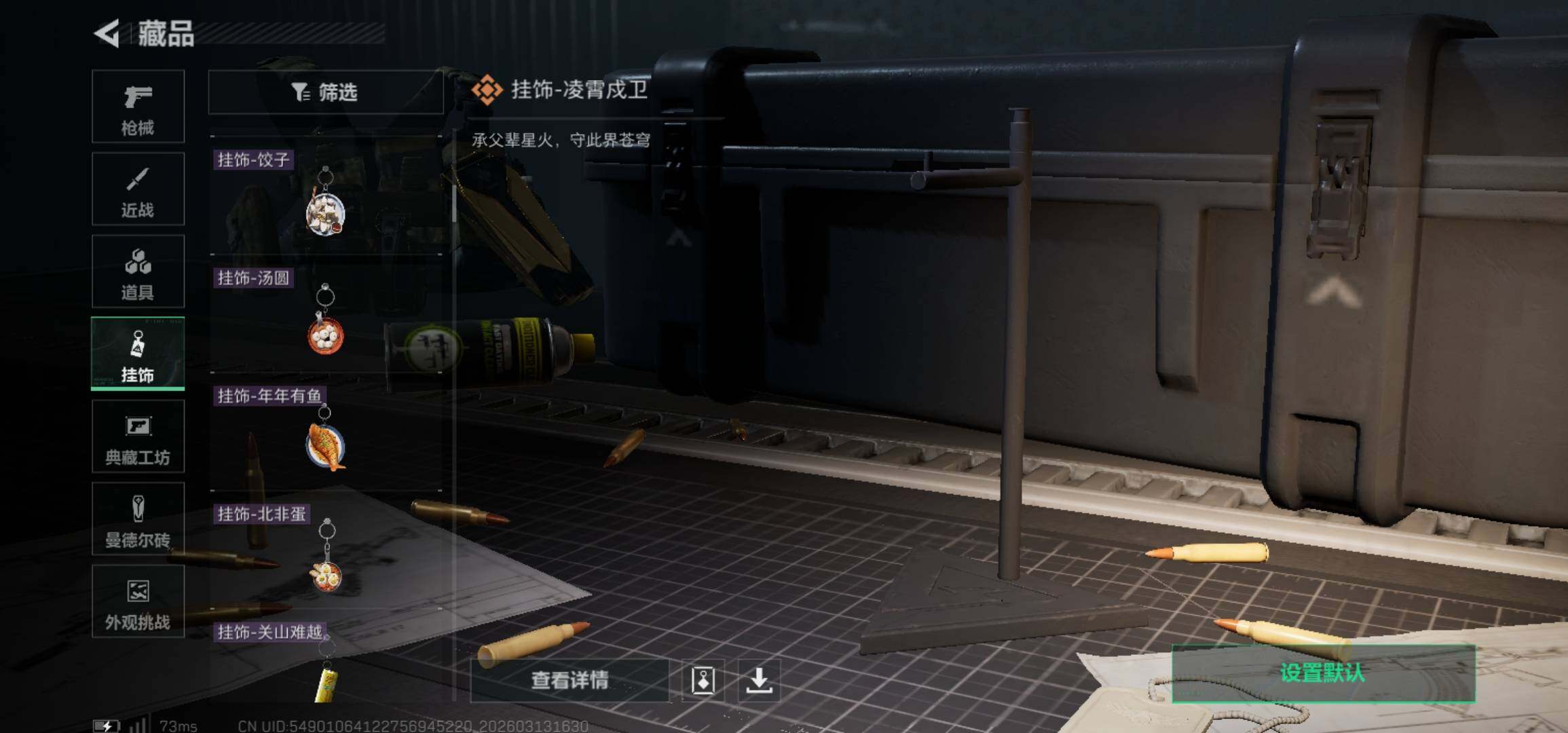 SJZCMW470319三角洲行动账号详情图14