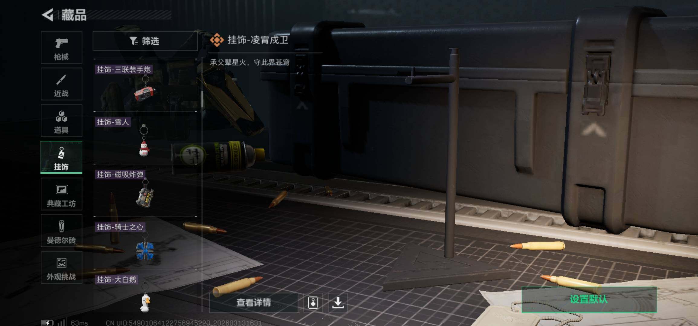 SJZCMW470319三角洲行动账号详情图15