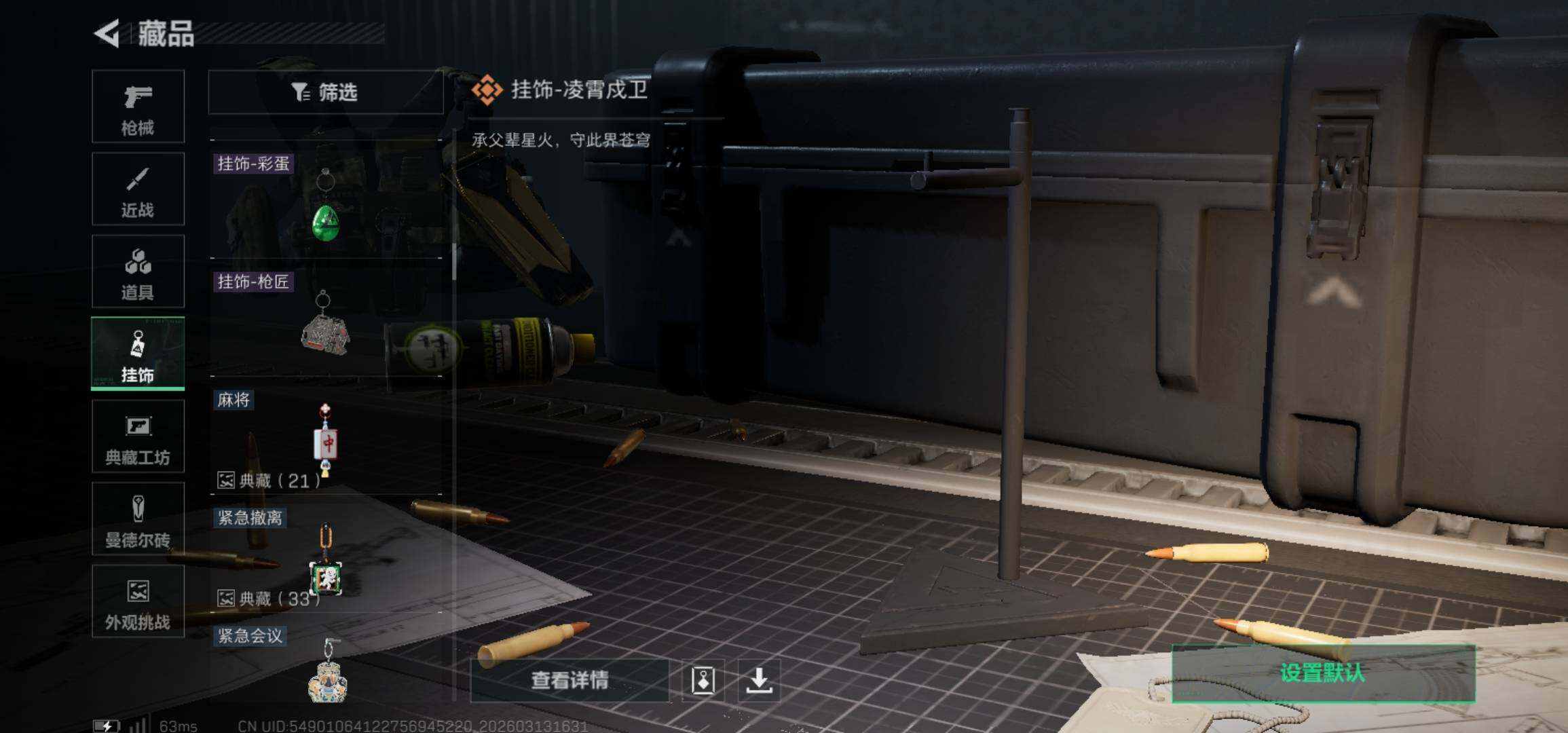 SJZCMW470319三角洲行动账号详情图17