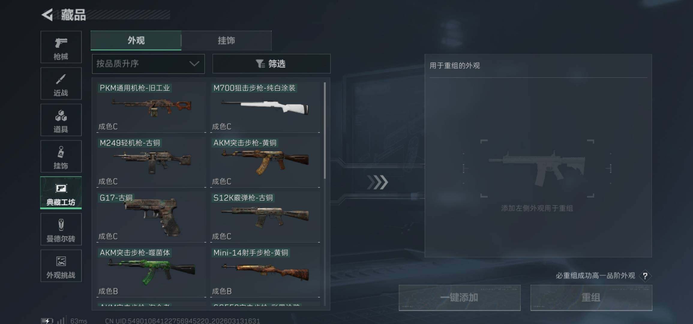 SJZCMW470319三角洲行动账号详情图18