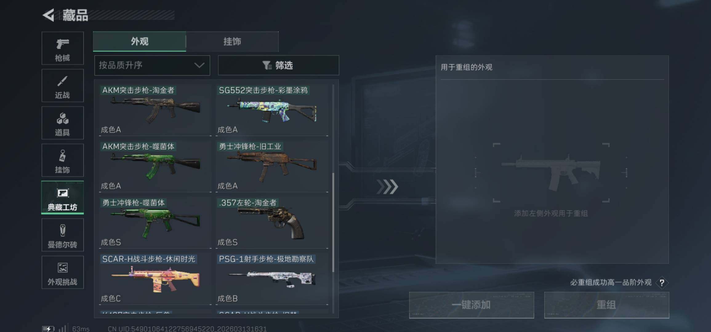 SJZCMW470319三角洲行动账号详情图19