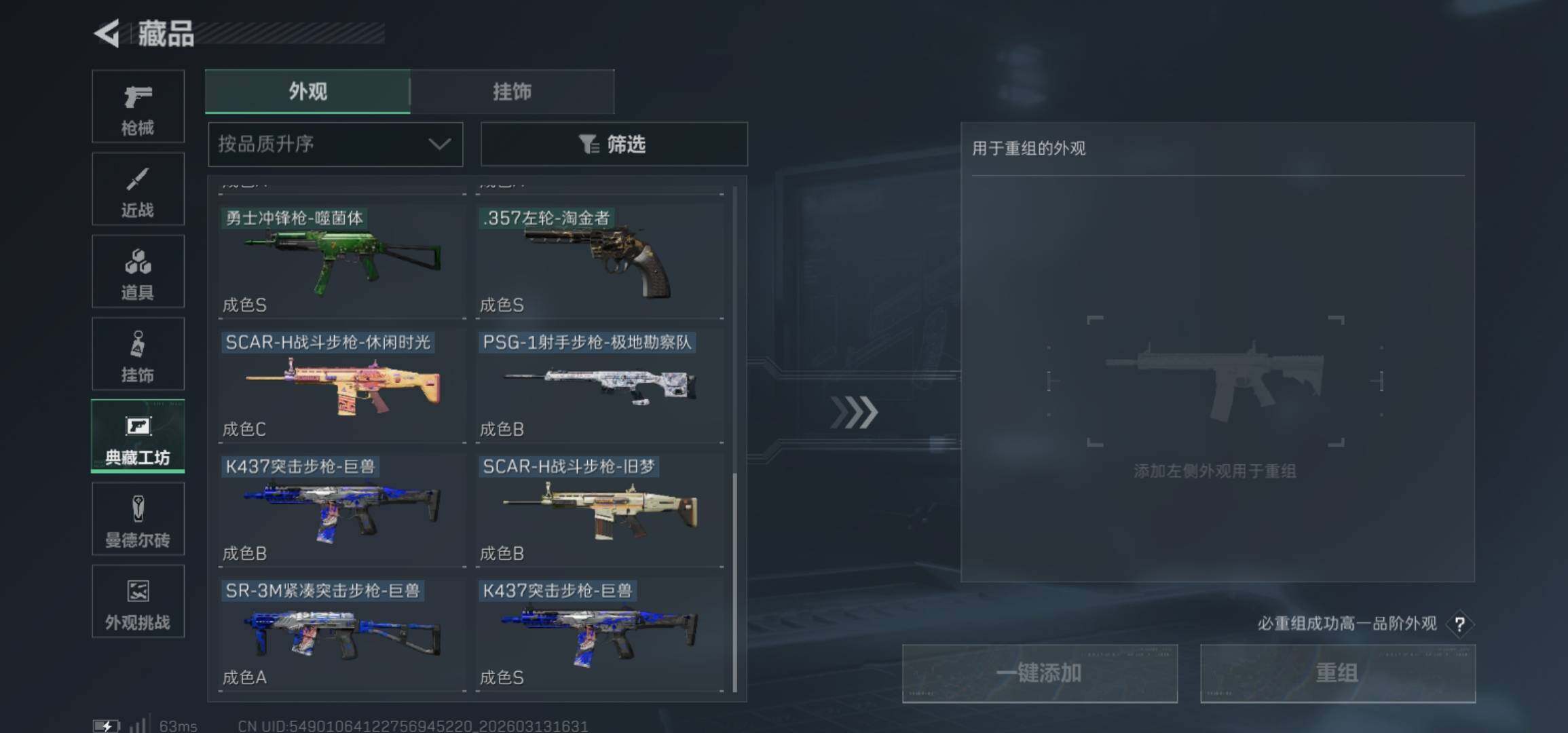 SJZCMW470319三角洲行动账号详情图20