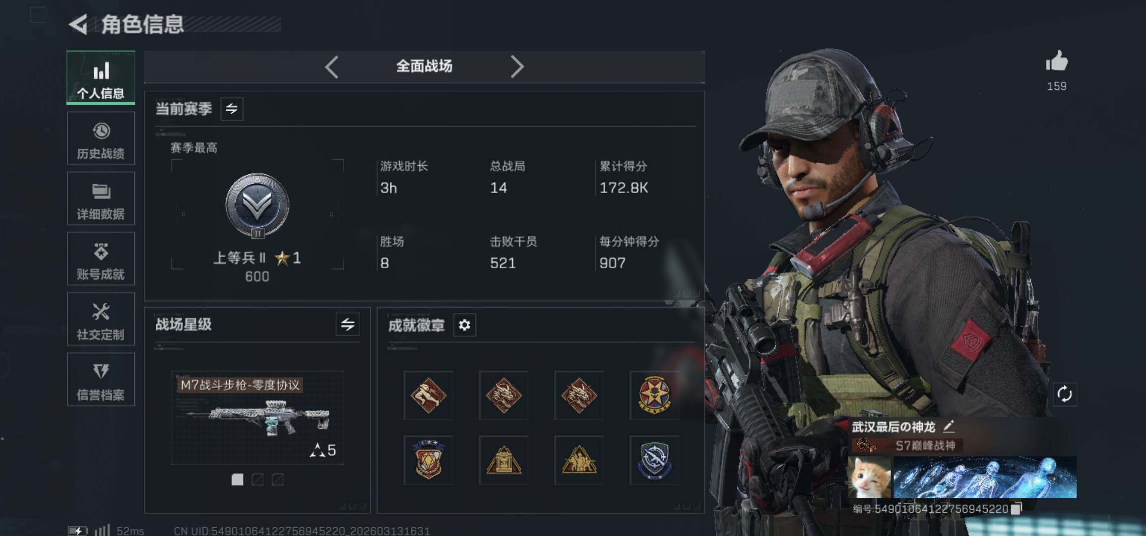 SJZCMW470319三角洲行动账号详情图21