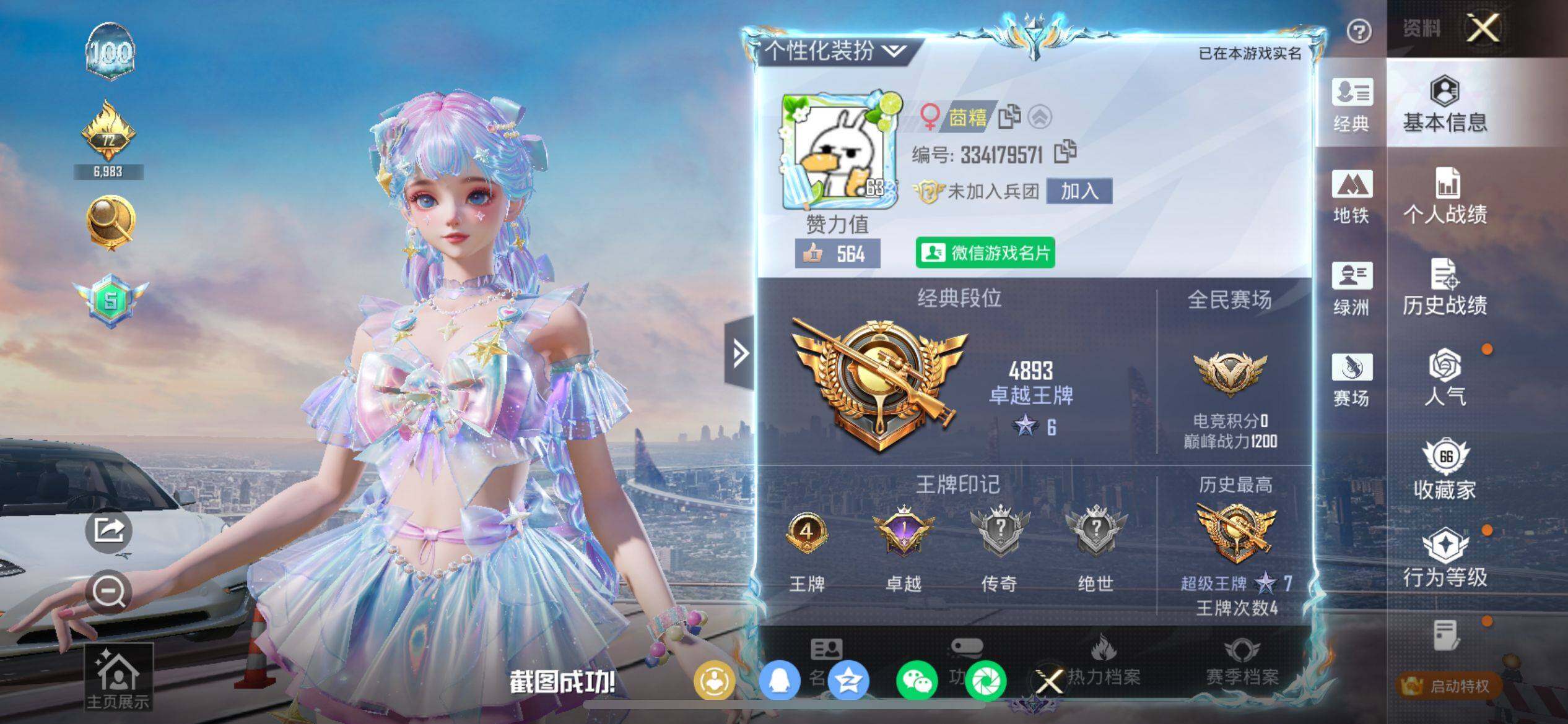 HPCMW4137965和平精英账号详情图2