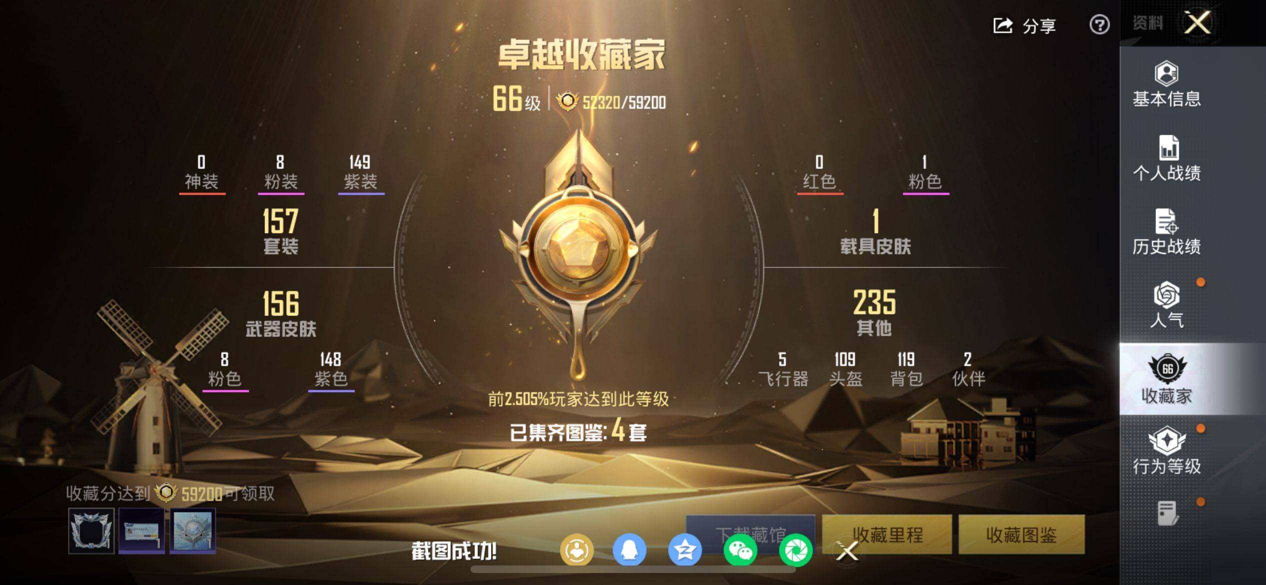 HPCMW4137965和平精英账号详情图3