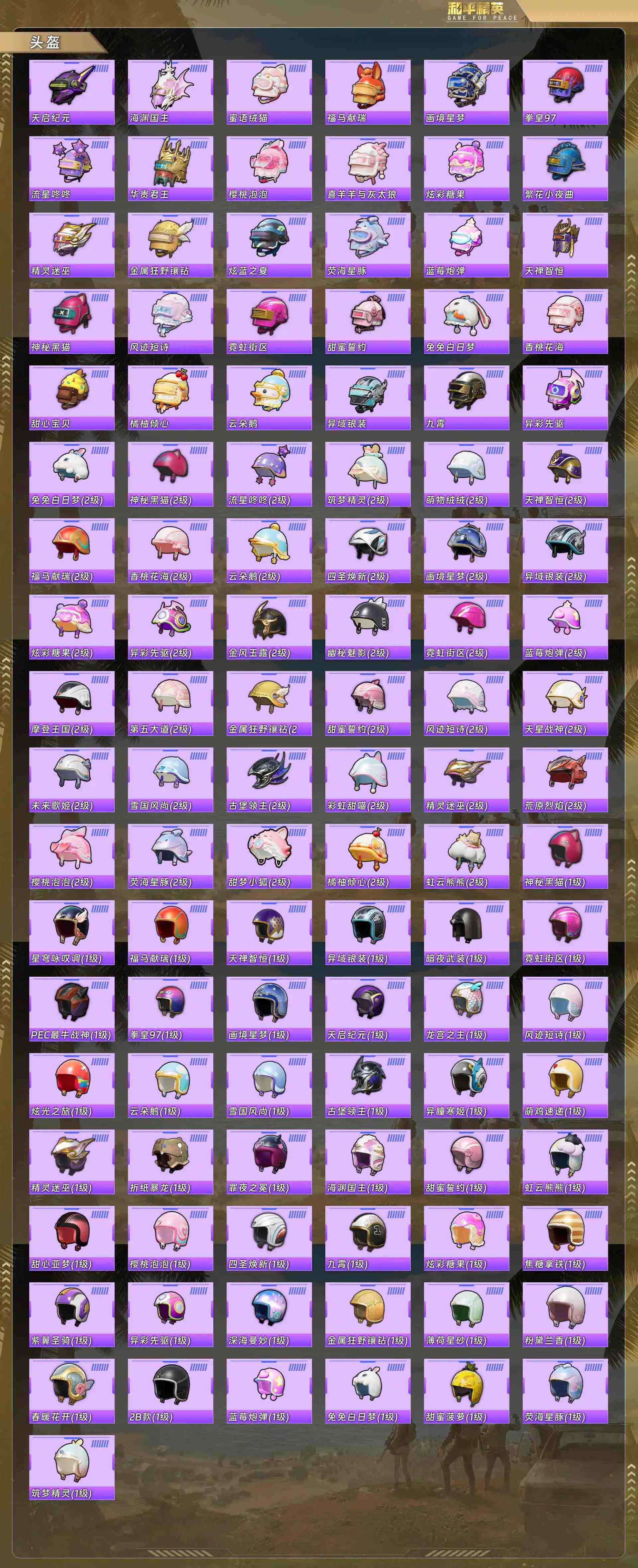 HPCMW4137965和平精英账号详情图8