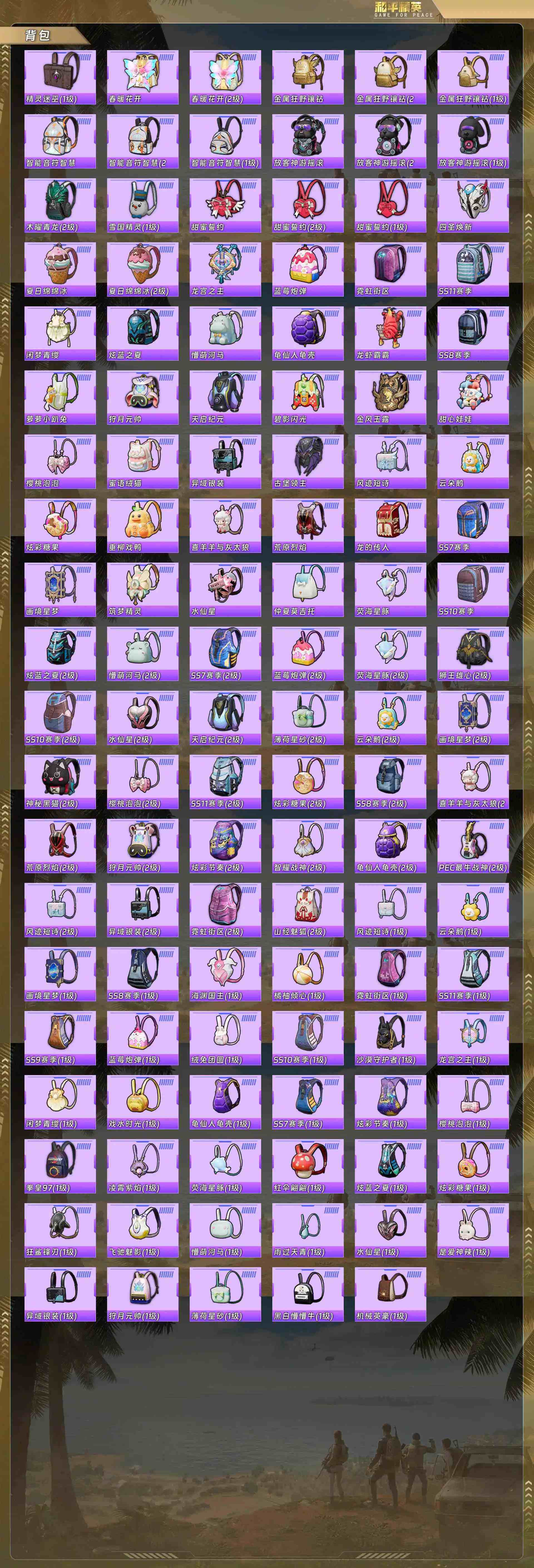 HPCMW4137965和平精英账号详情图9