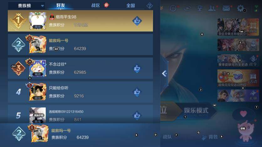 WZLX4220668王者荣耀账号详情图17