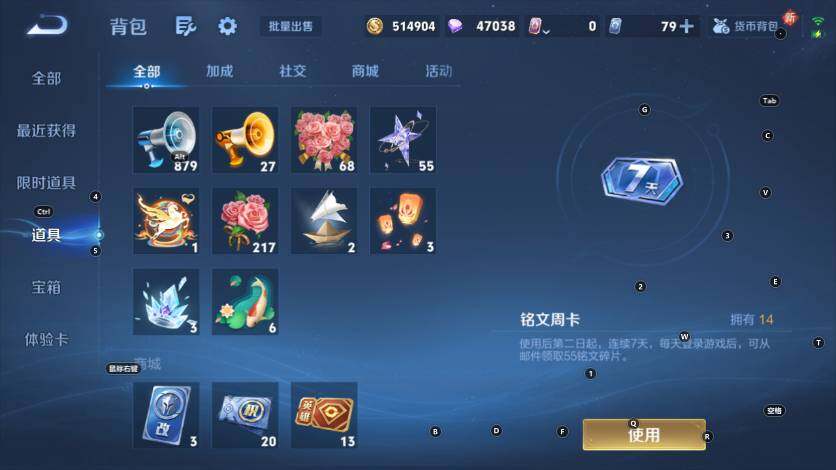 WZLX4220668王者荣耀账号详情图19