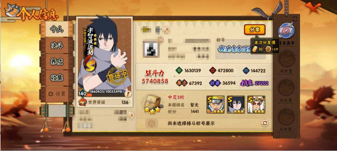 HYEY419760火影忍者账号详情图3