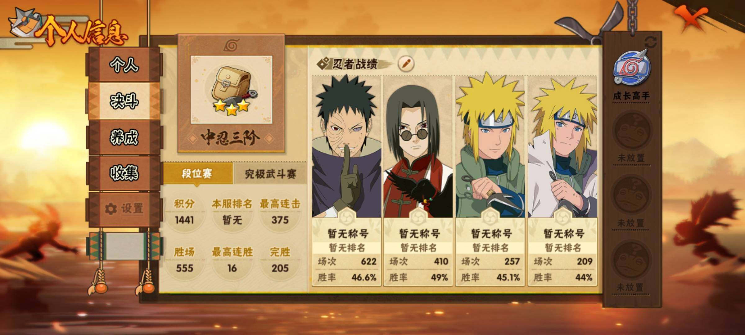 HYEY419760火影忍者账号详情图4