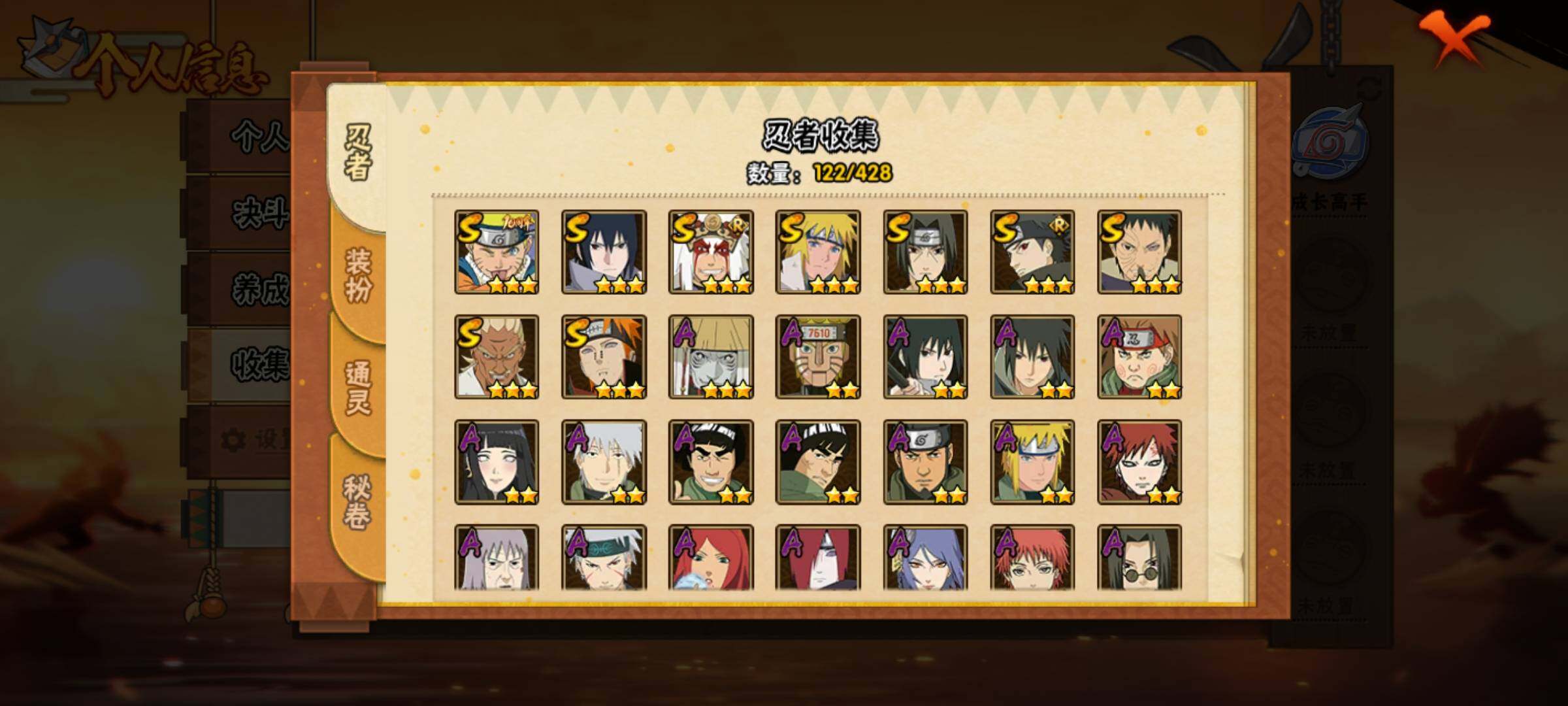 HYEY419760火影忍者账号详情图7