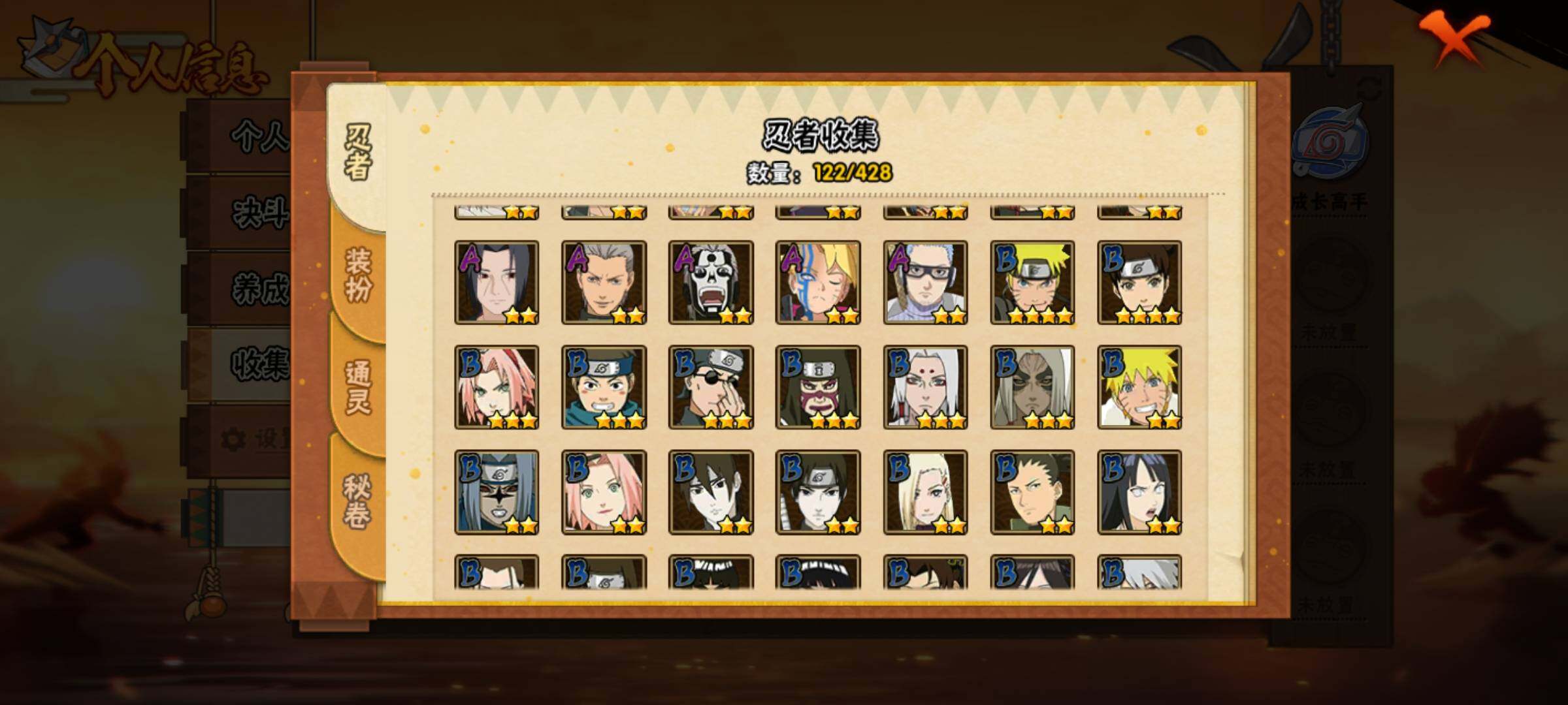 HYEY419760火影忍者账号详情图8