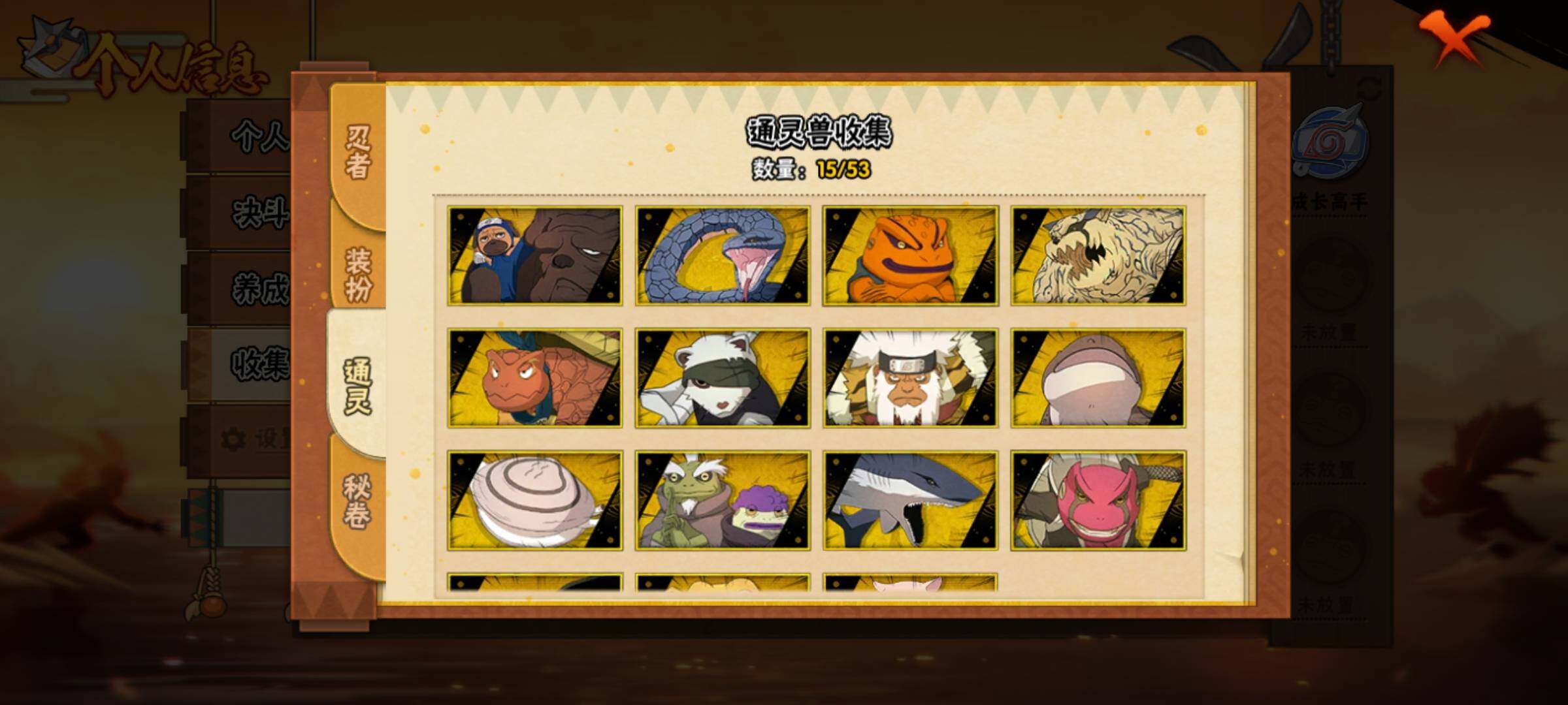 HYEY419760火影忍者账号详情图10