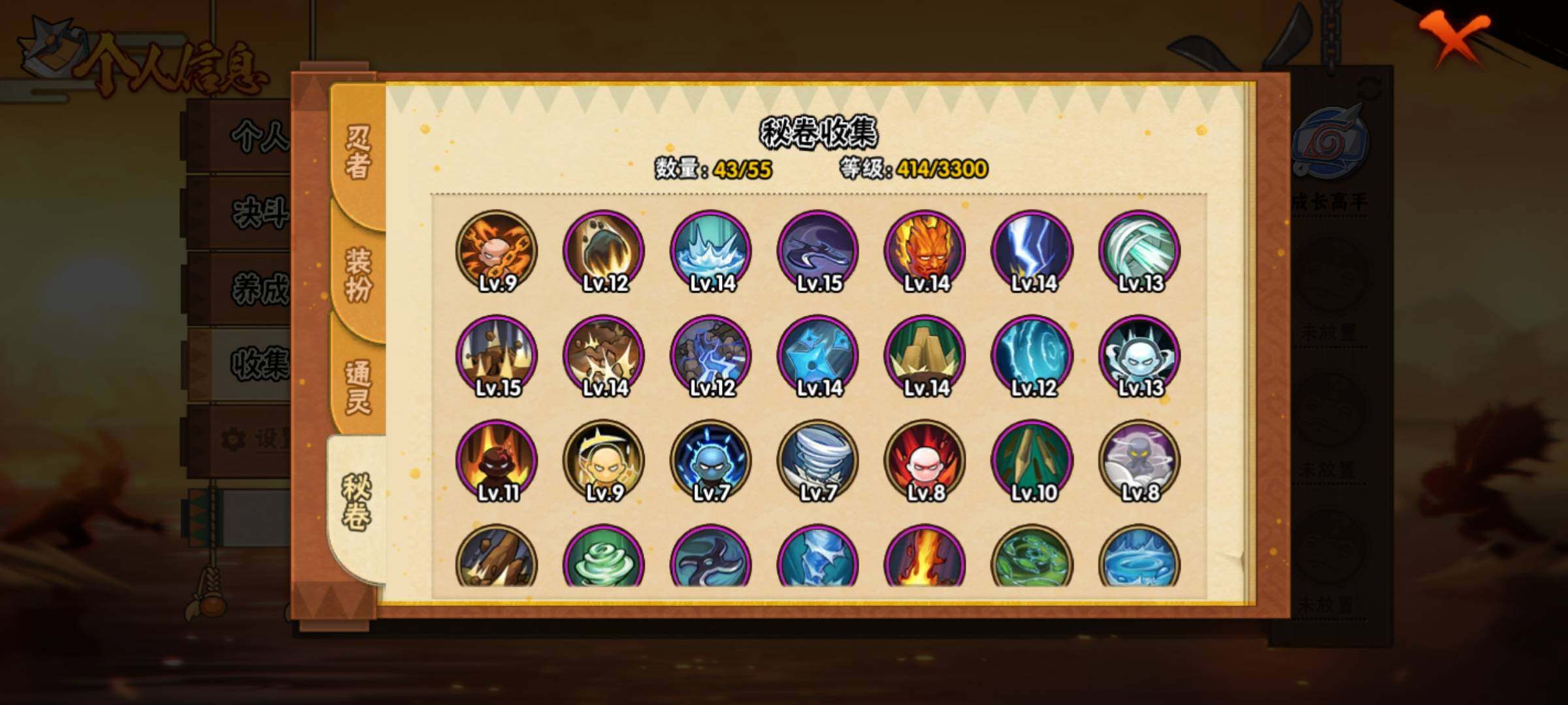 HYEY419760火影忍者账号详情图11