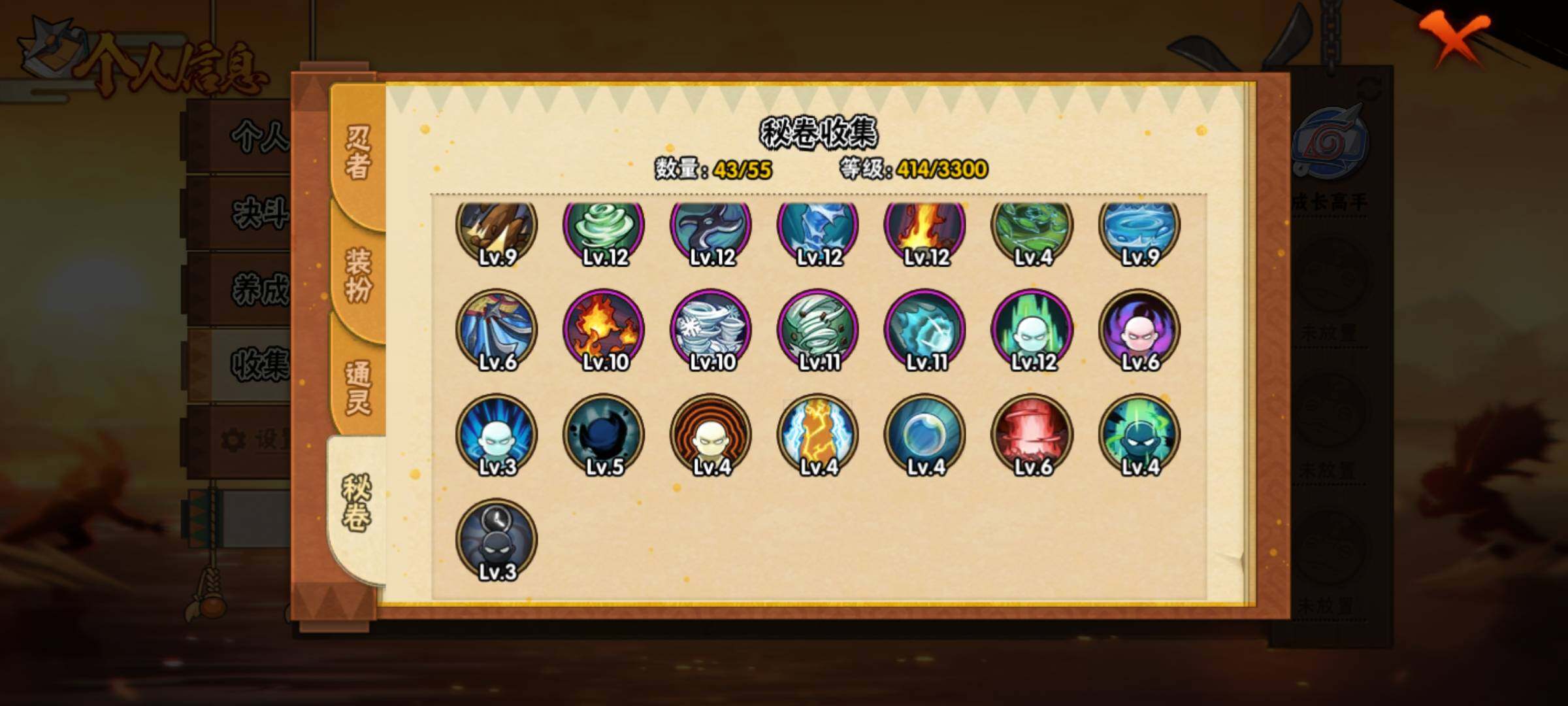 HYEY419760火影忍者账号详情图12