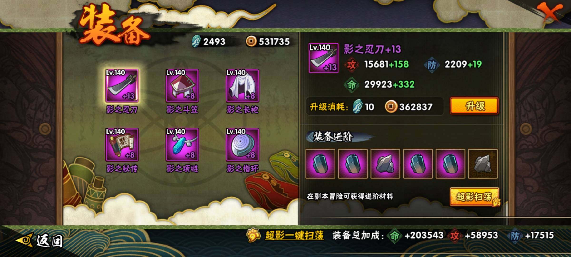 HYEY419760火影忍者账号详情图13