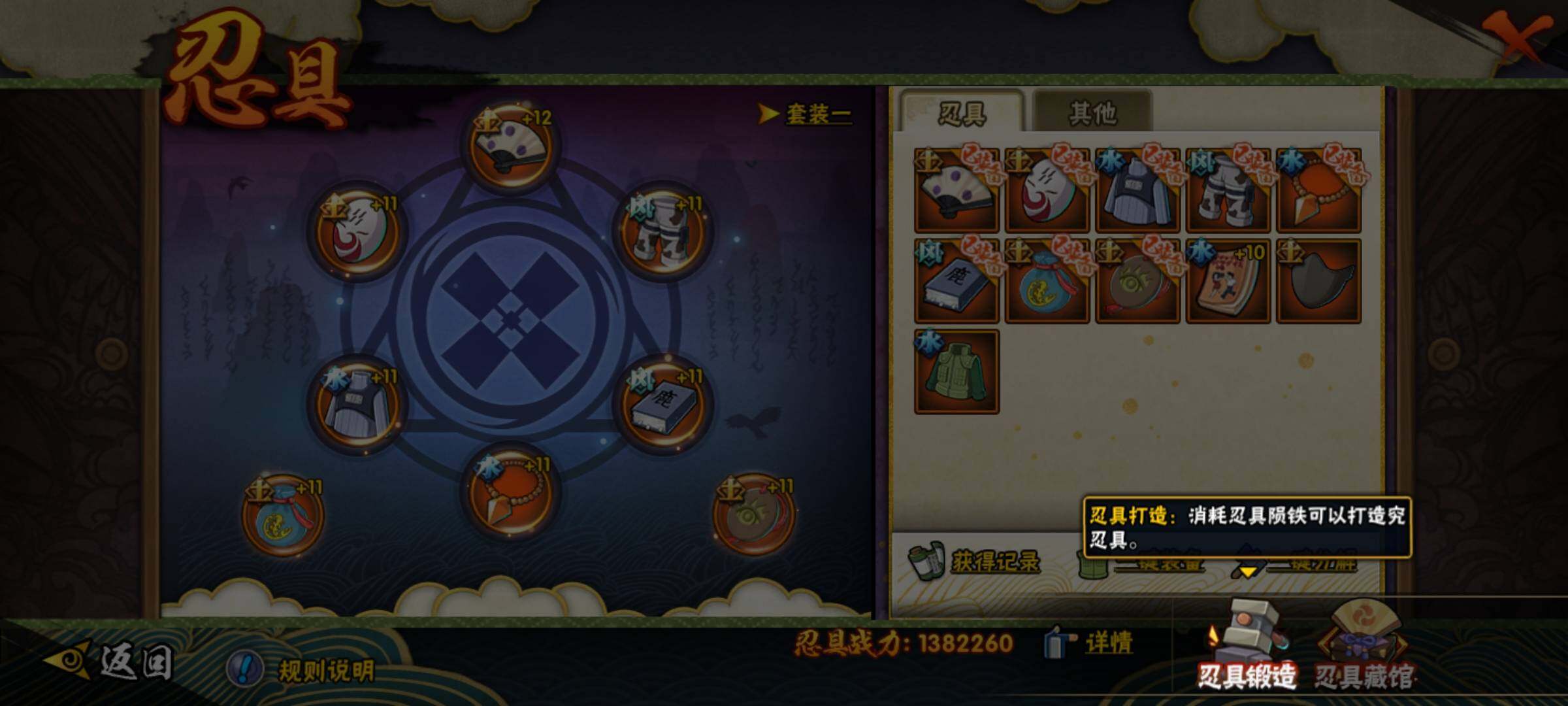 HYEY419760火影忍者账号详情图15