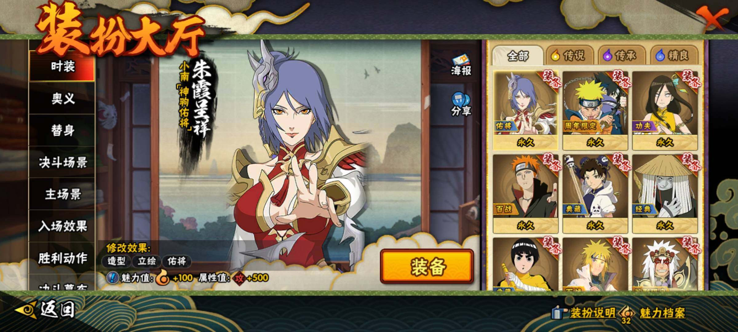 HYEY419760火影忍者账号详情图16