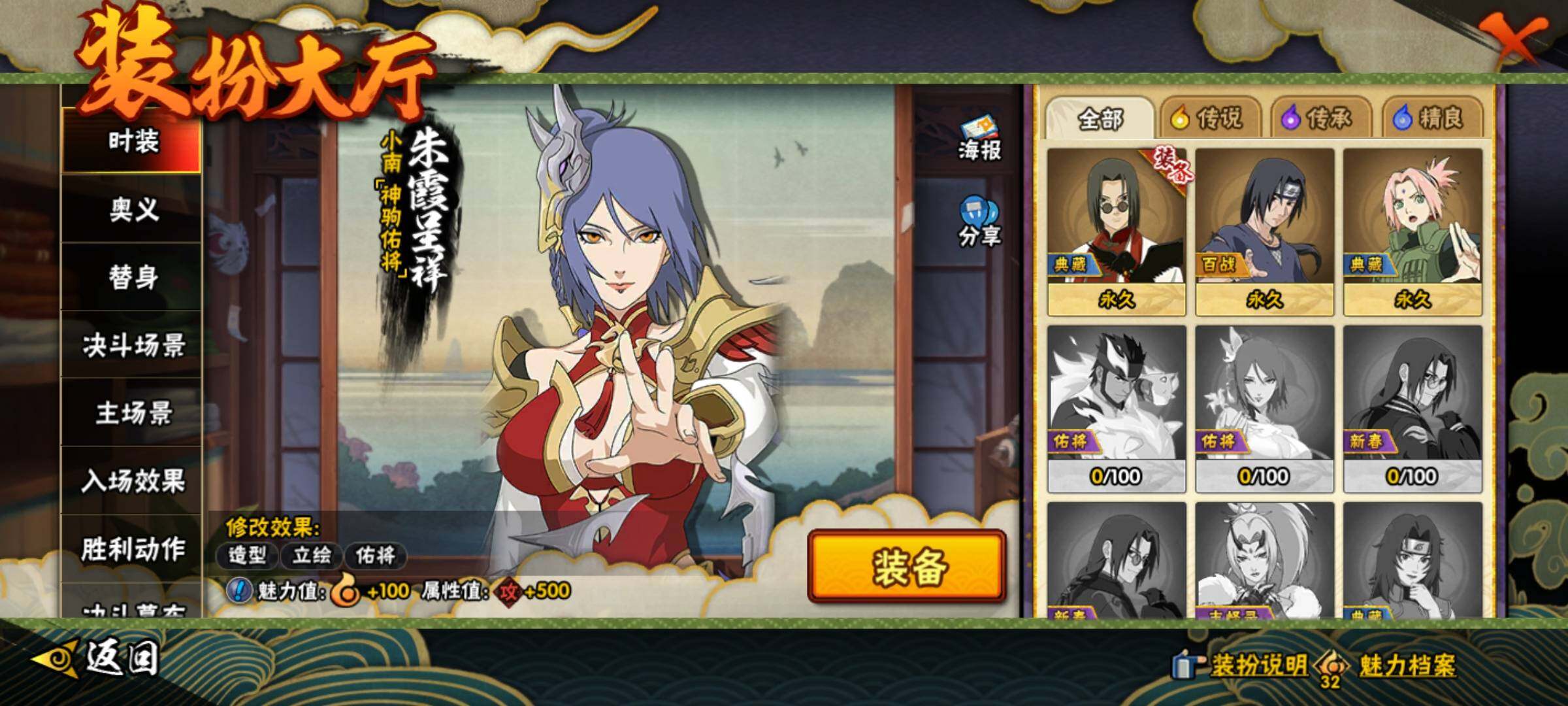 HYEY419760火影忍者账号详情图17