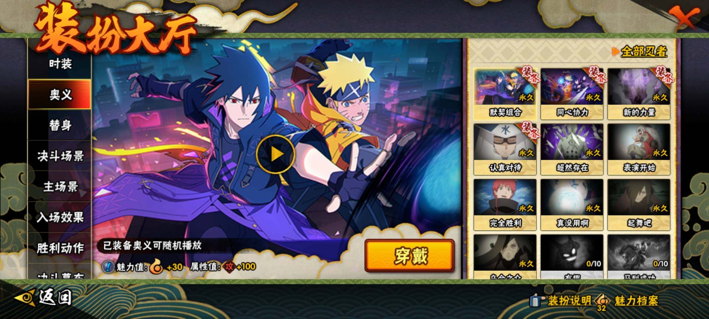 HYEY419760火影忍者账号详情图18