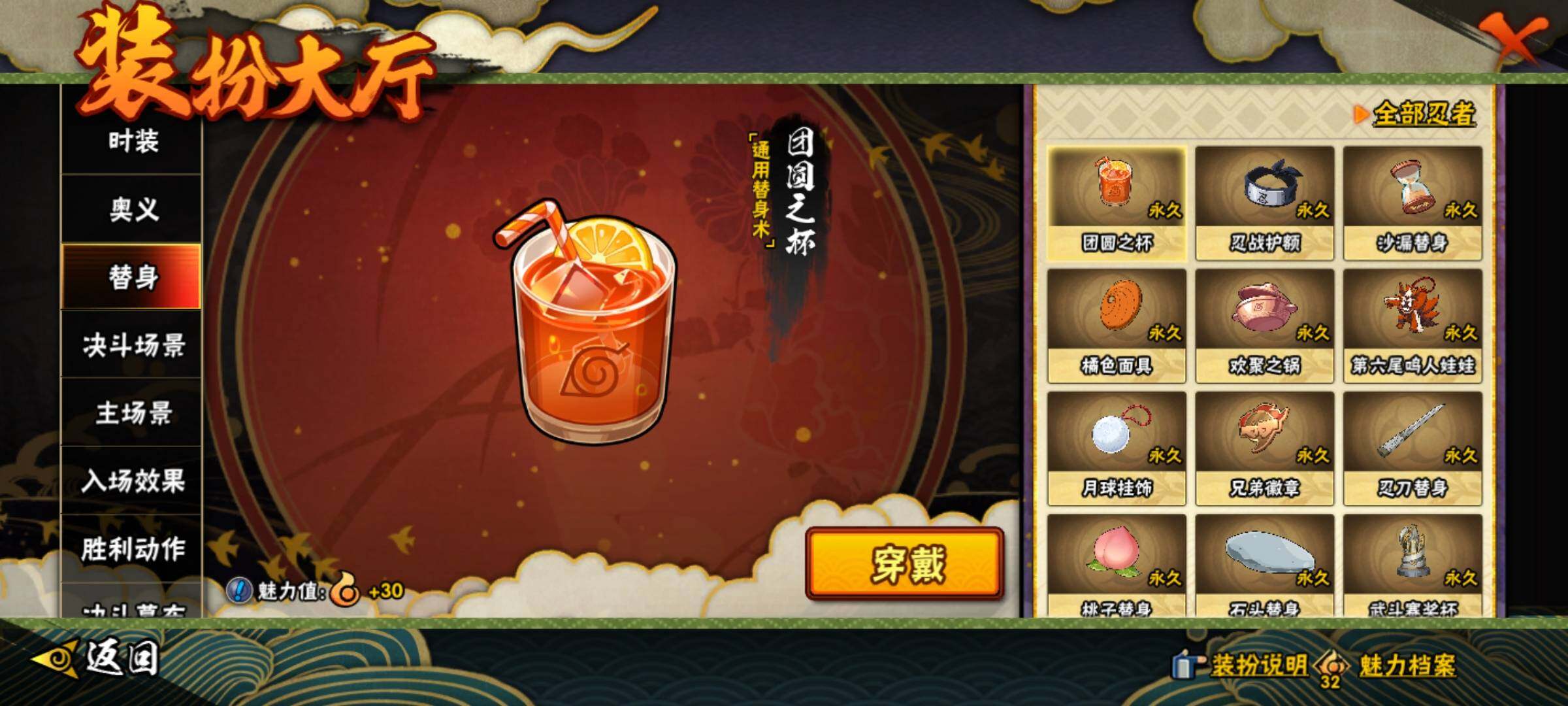 HYEY419760火影忍者账号详情图19