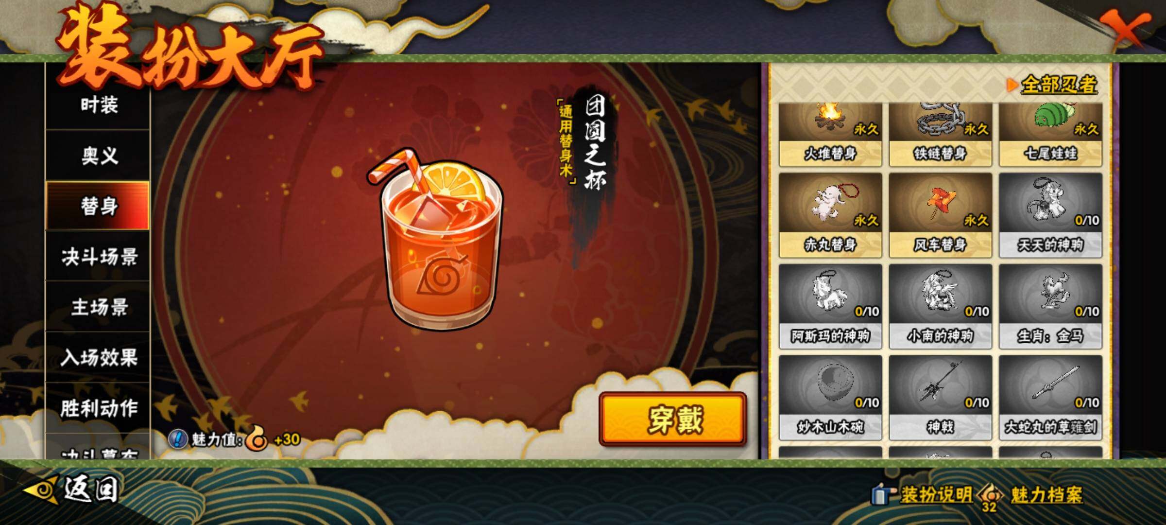 HYEY419760火影忍者账号详情图20