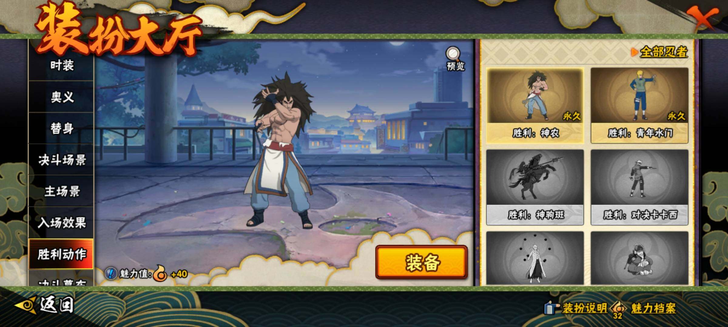 HYEY419760火影忍者账号详情图23