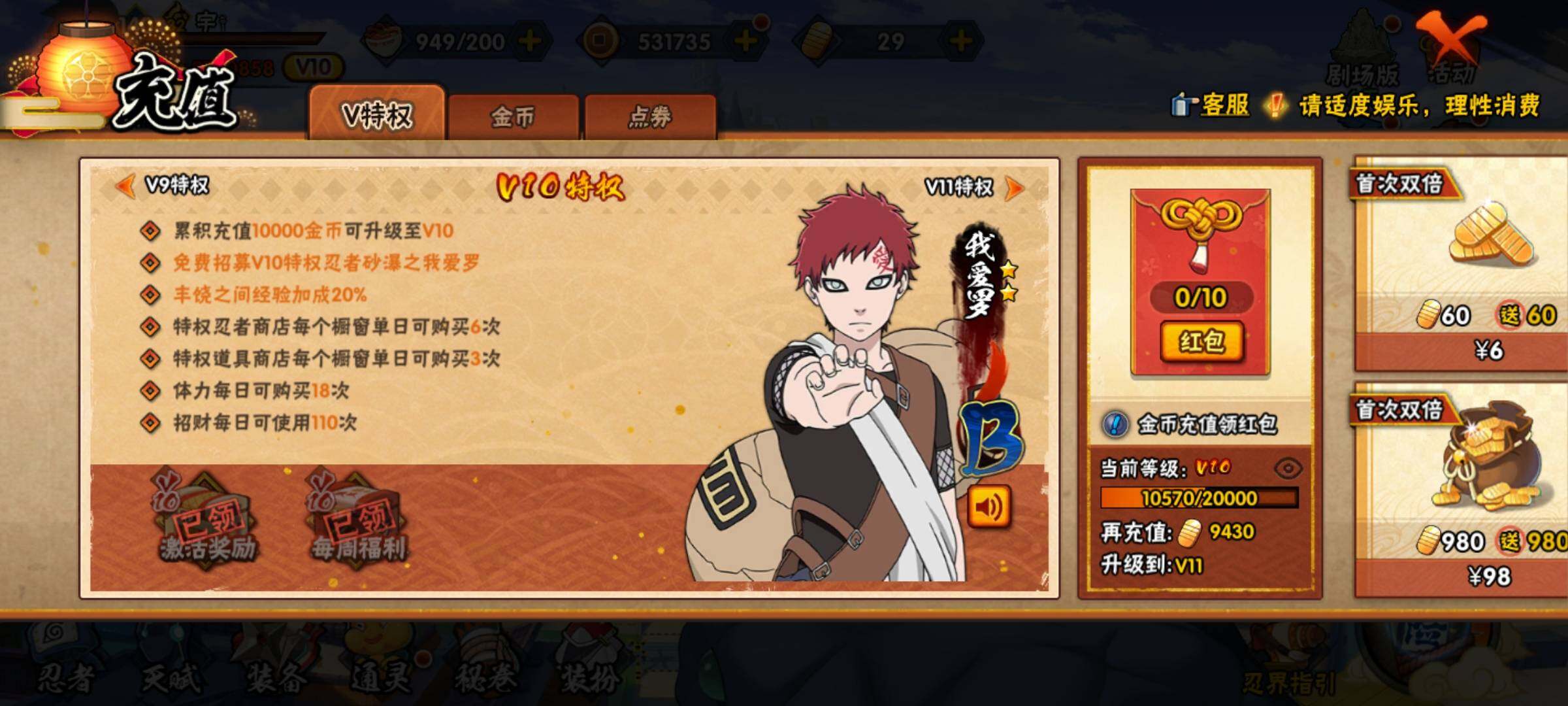 HYEY419760火影忍者账号详情图24