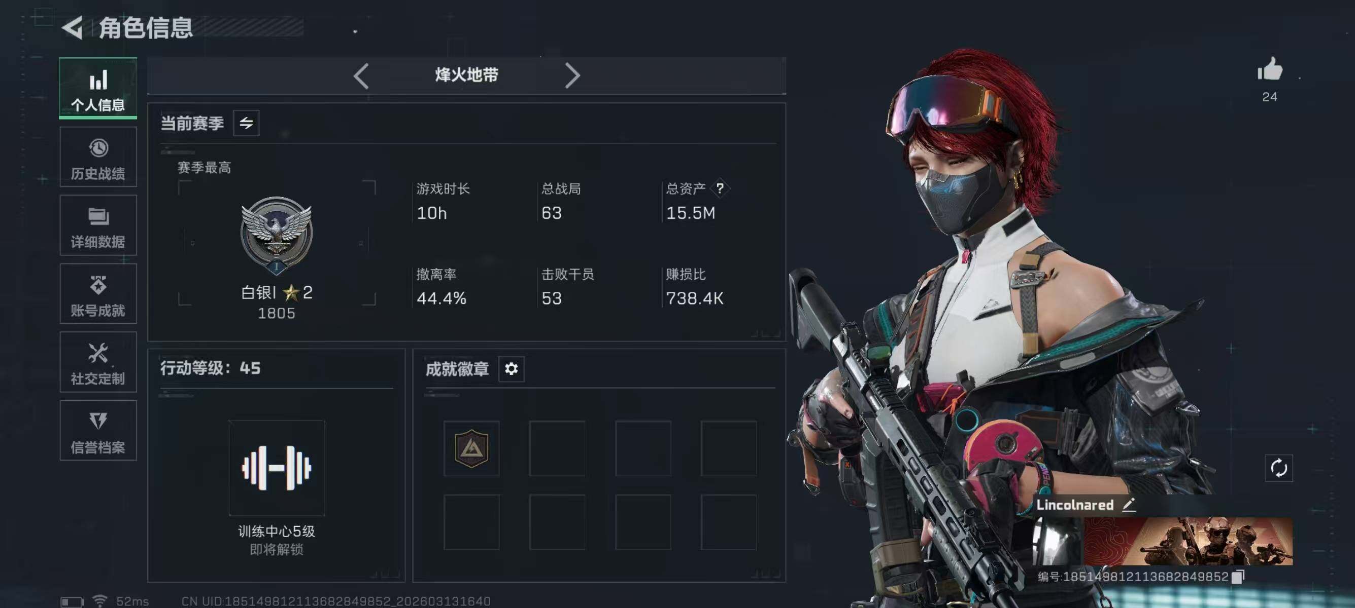 SJZCMW471603三角洲行动账号详情图4 SJZCMW471603三角洲行动账号详情图4