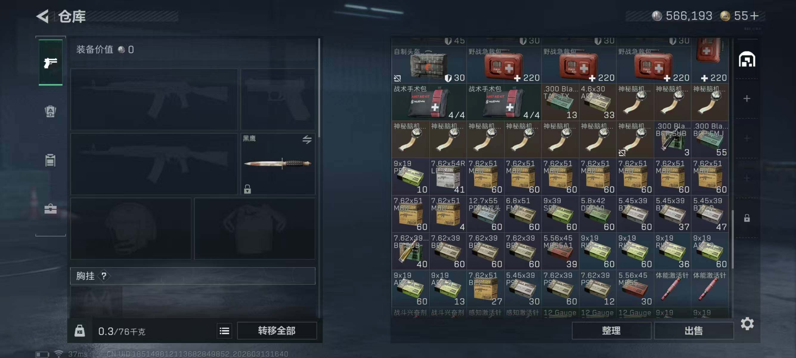 SJZCMW471603三角洲行动账号详情图8 SJZCMW471603三角洲行动账号详情图8