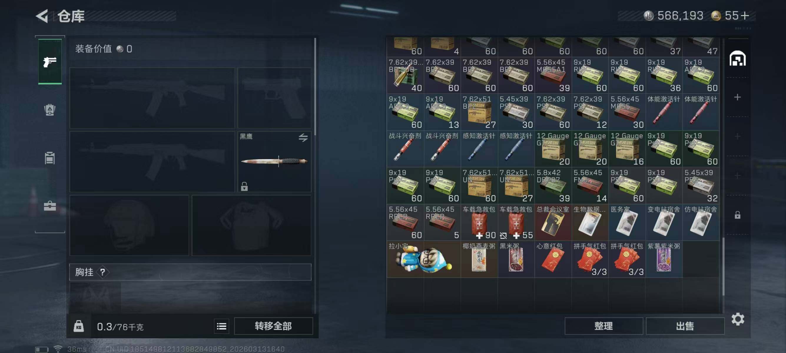 SJZCMW471603三角洲行动账号详情图9 SJZCMW471603三角洲行动账号详情图9