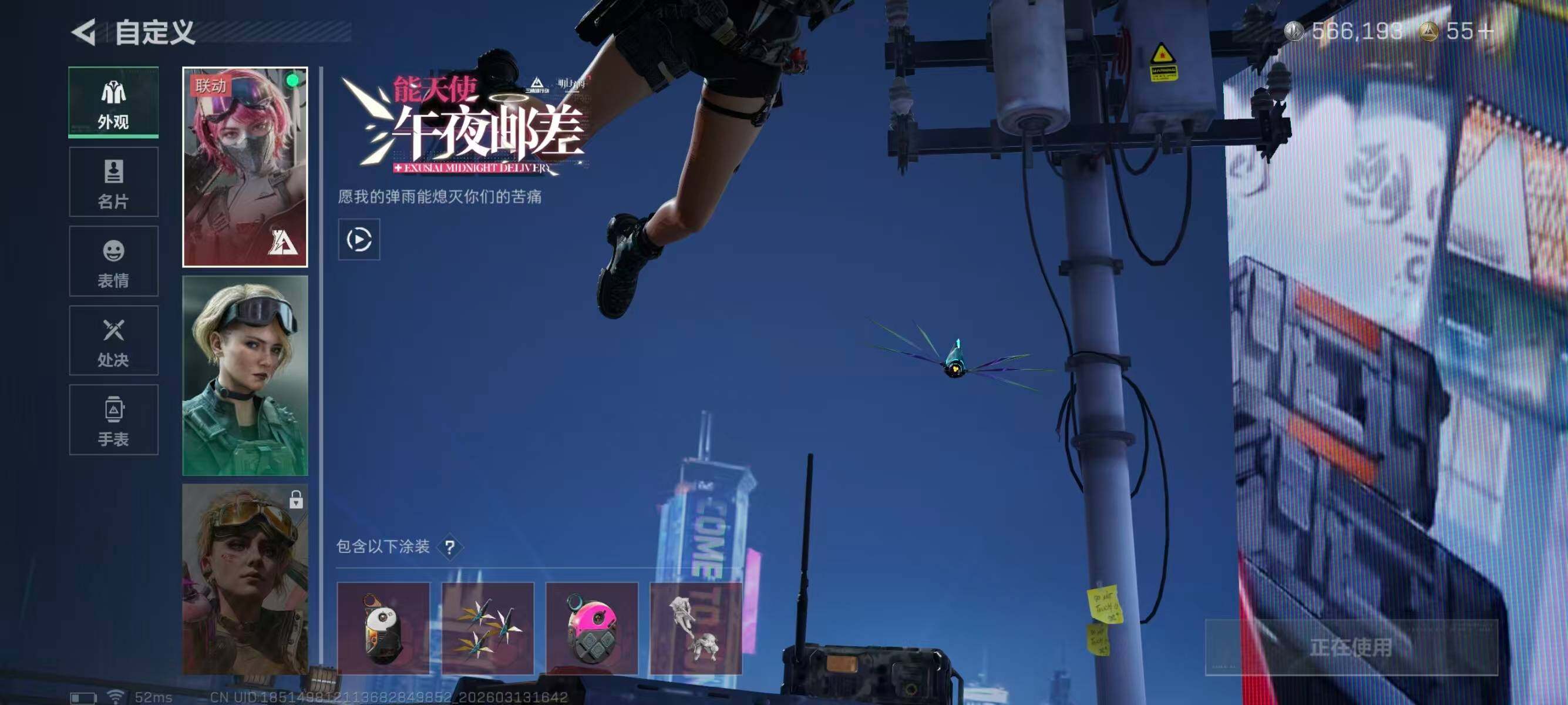 SJZCMW471603三角洲行动账号详情图12 SJZCMW471603三角洲行动账号详情图12