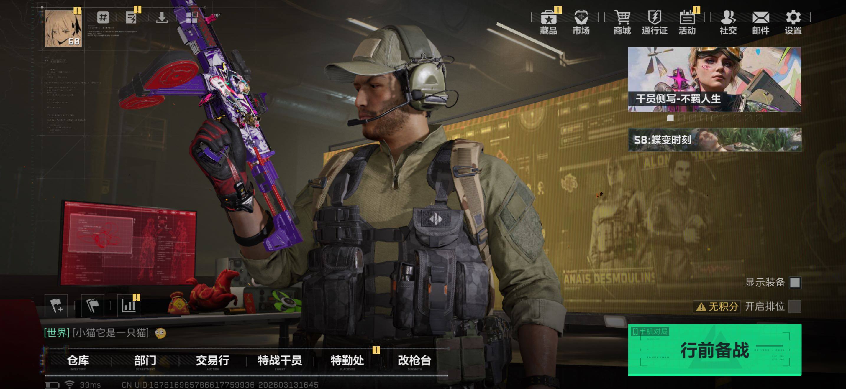 SJZQM470096三角洲行动账号详情图7