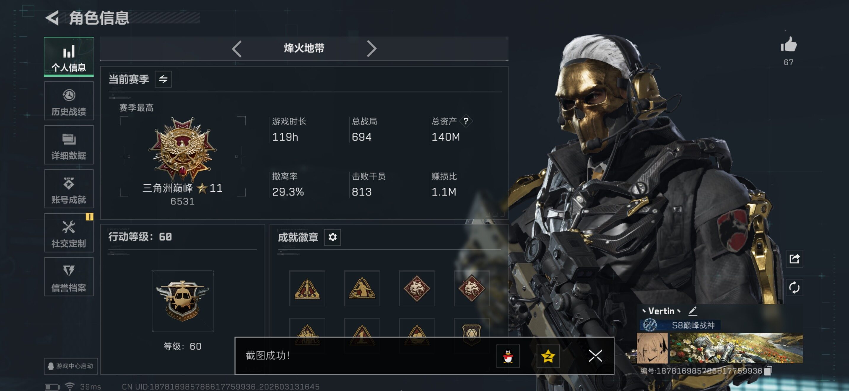 SJZQM470096三角洲行动账号详情图8