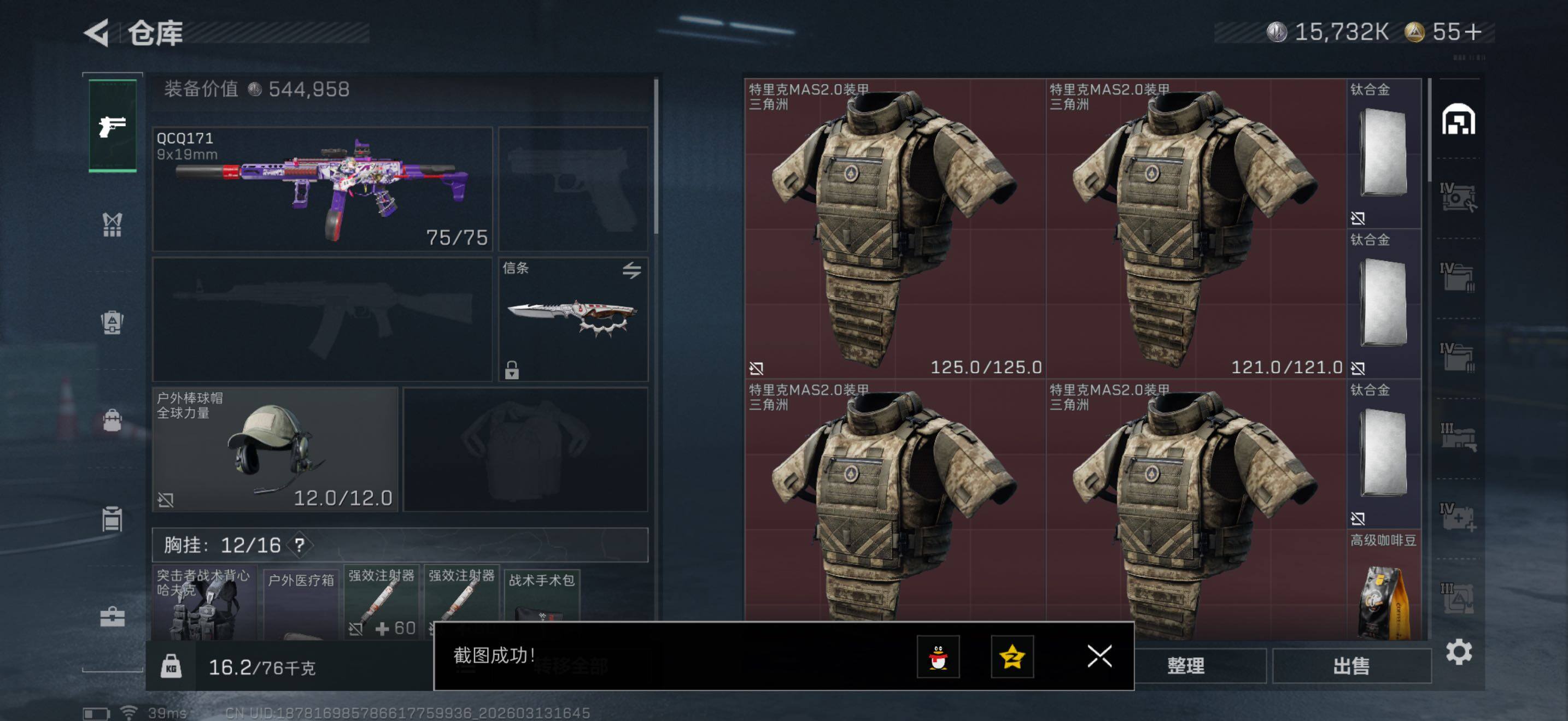 SJZQM470096三角洲行动账号详情图11