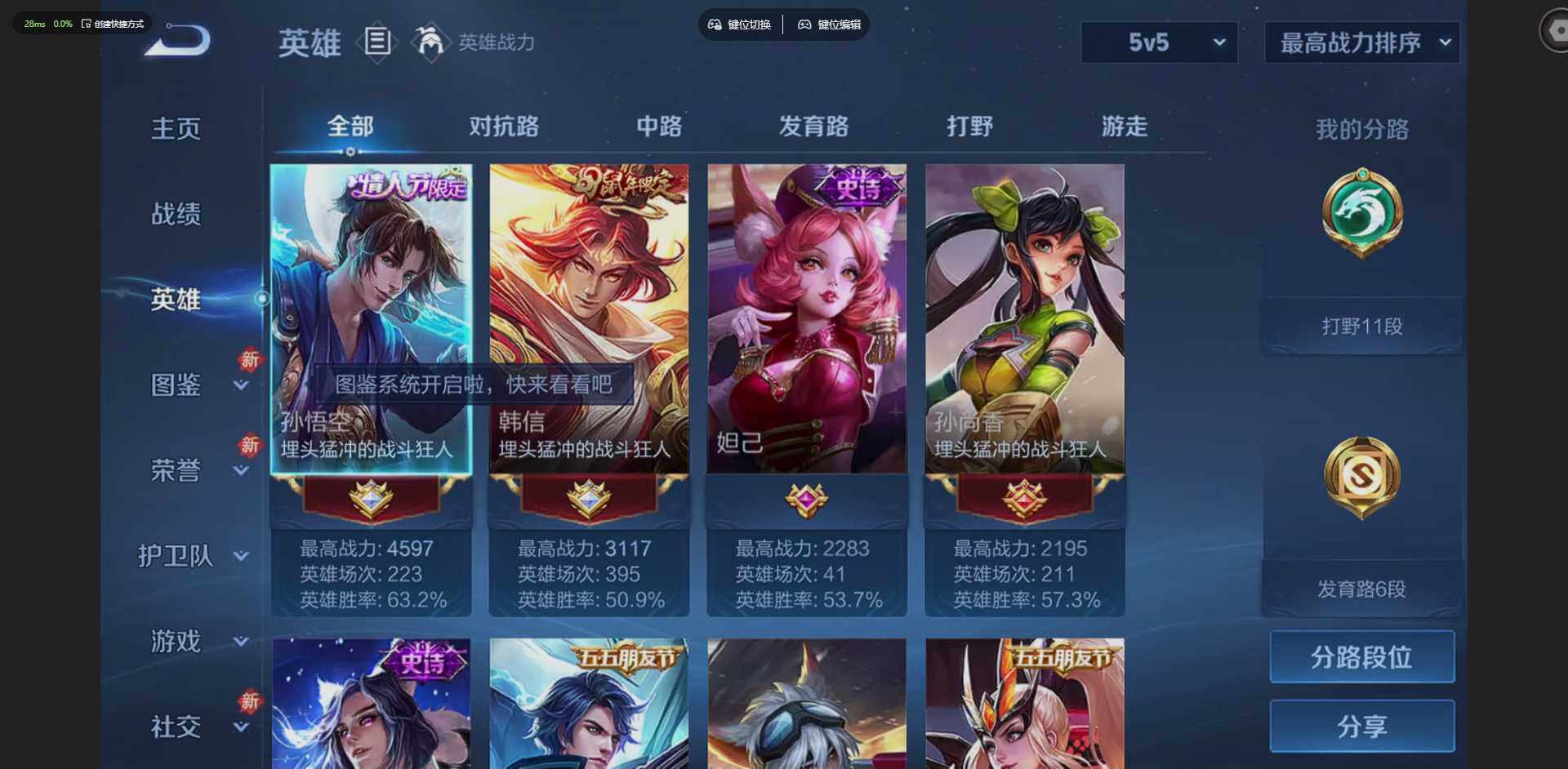 WZCMW4230817王者荣耀账号详情图4 WZCMW4230817王者荣耀账号详情图4