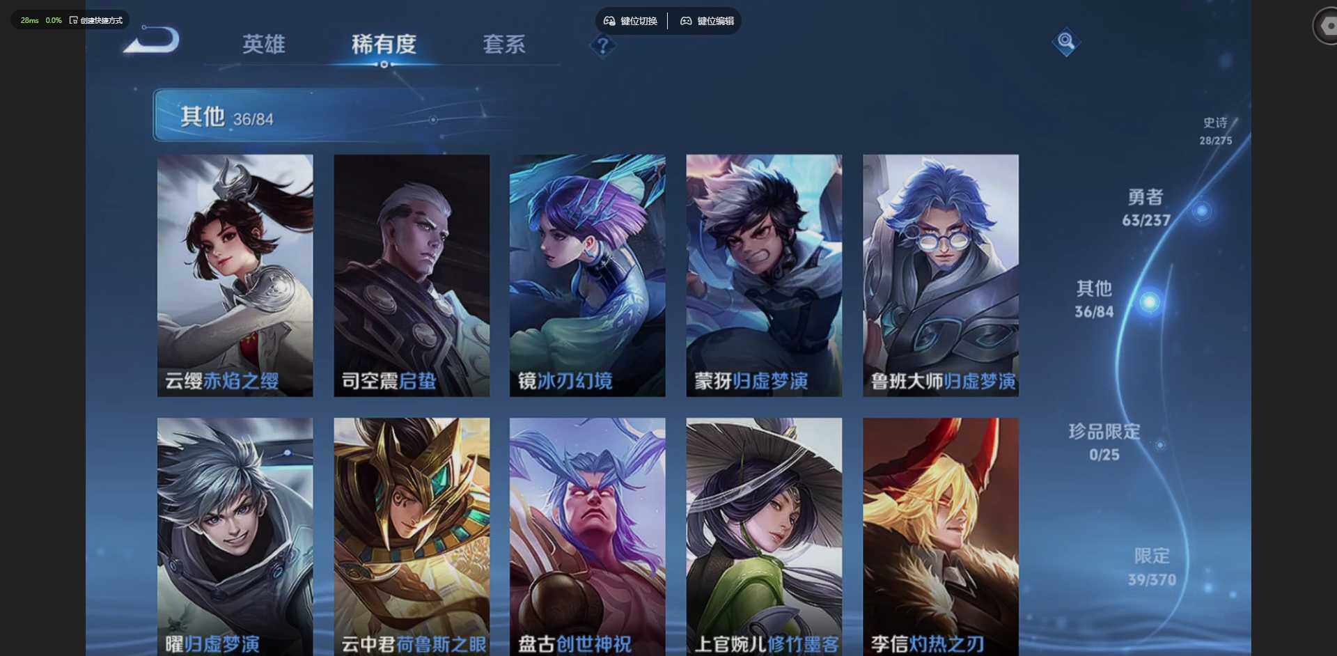 WZCMW4230817王者荣耀账号详情图8 WZCMW4230817王者荣耀账号详情图8