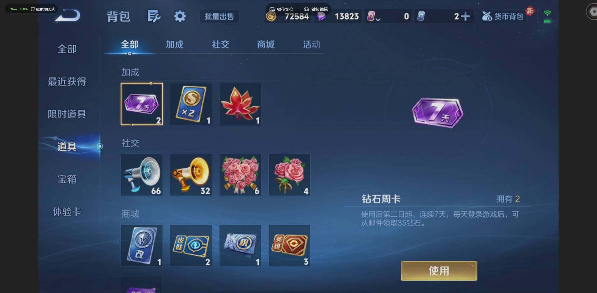 WZCMW4230817王者荣耀账号详情图11 WZCMW4230817王者荣耀账号详情图11