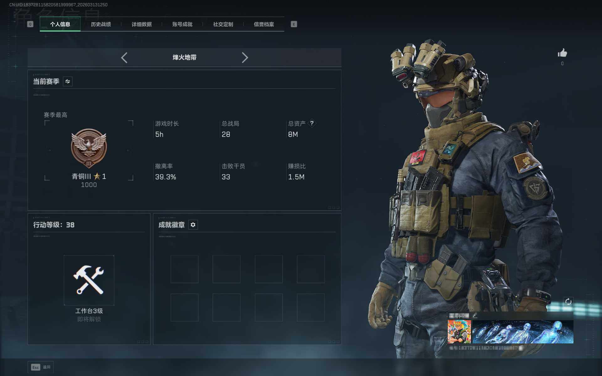 SJZEY467555三角洲行动账号详情图3